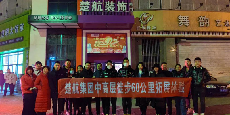 看大鸡吧操屄电影一场60公里徒步，一次楚航精神的升华